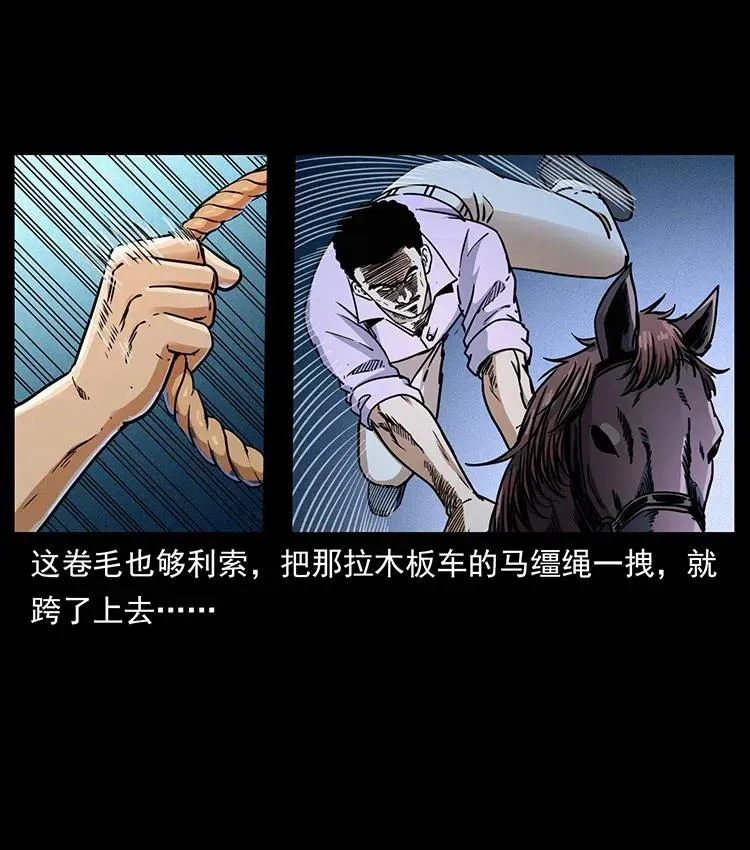 352 不毛之地 第33页