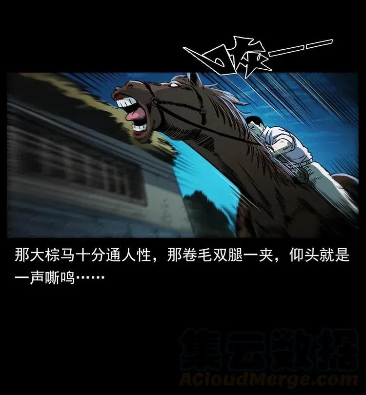 352 不毛之地 第34页