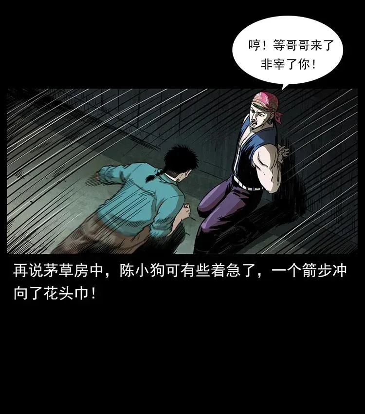 352 不毛之地 第36页