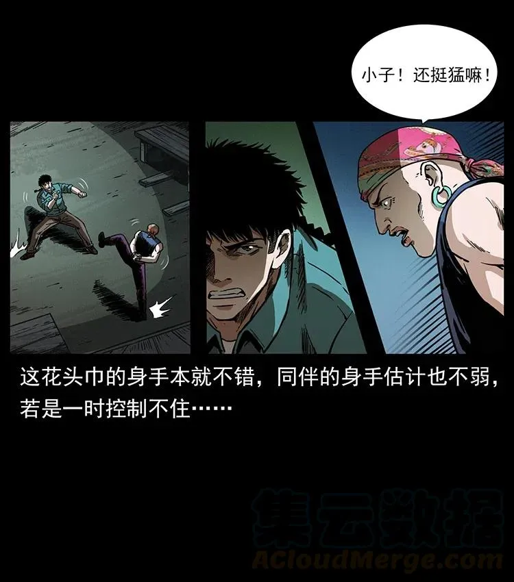352 不毛之地 第37页