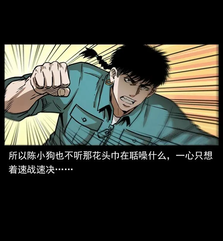 352 不毛之地 第39页