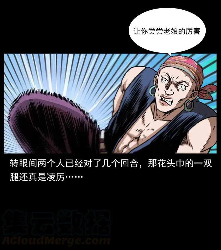 352 不毛之地 第40页