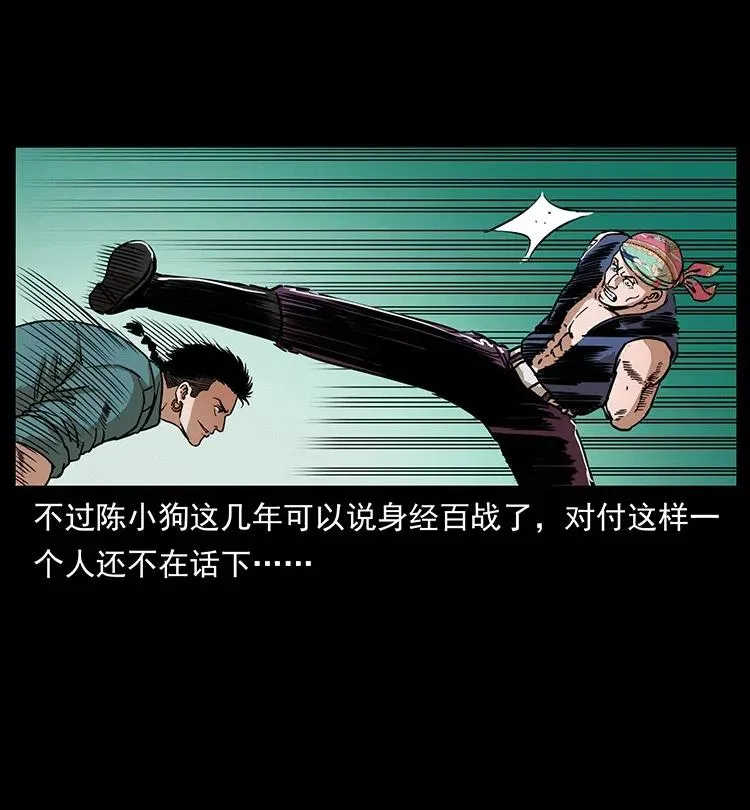 352 不毛之地 第41页
