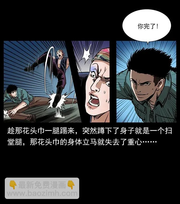 352 不毛之地 第42页