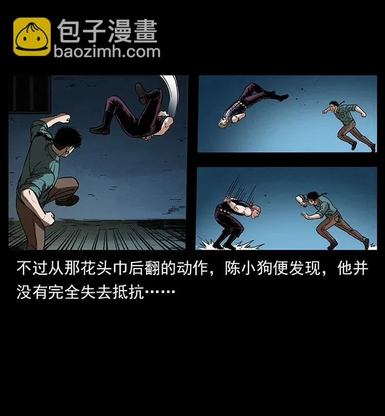 352 不毛之地 第44页