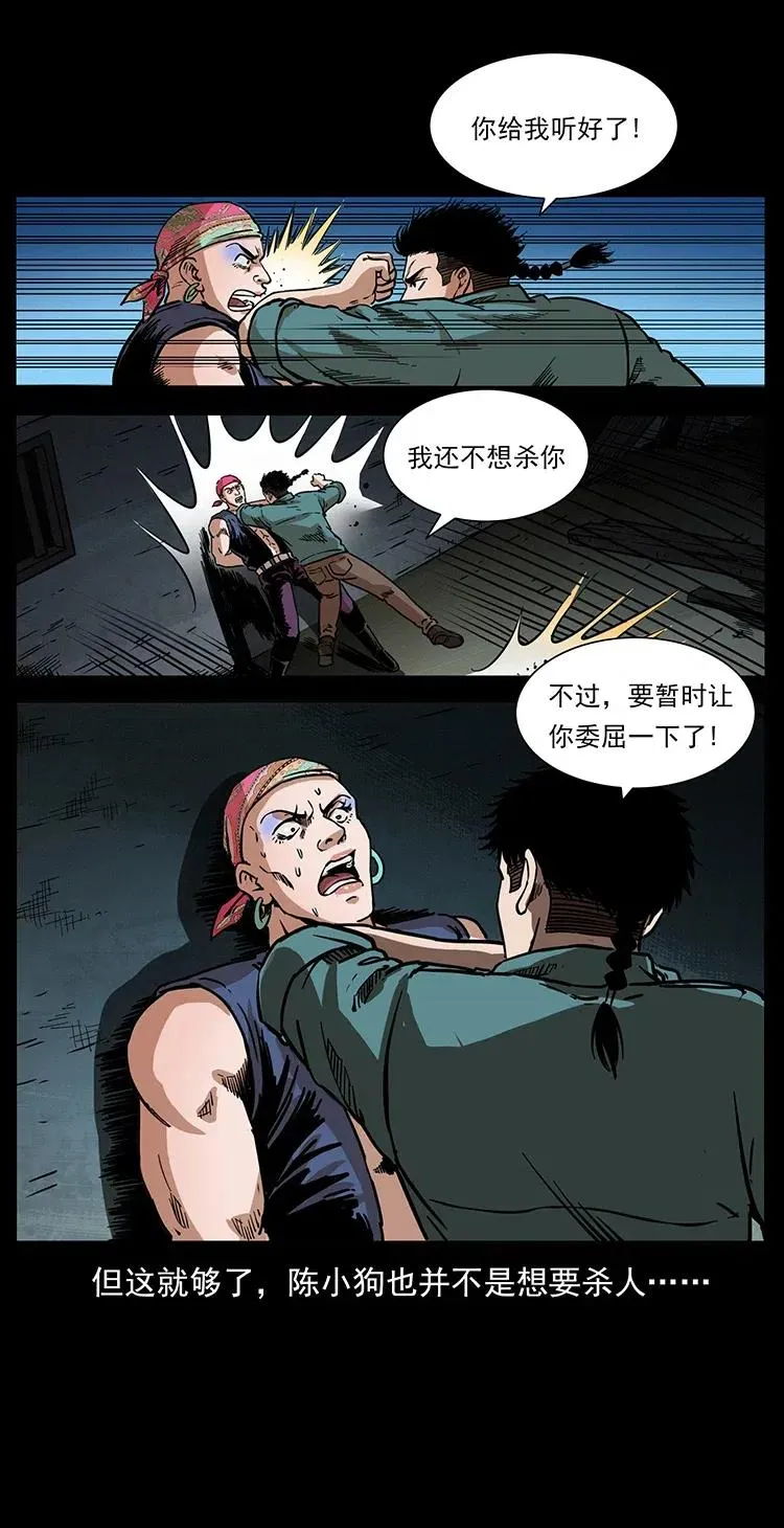 352 不毛之地 第45页