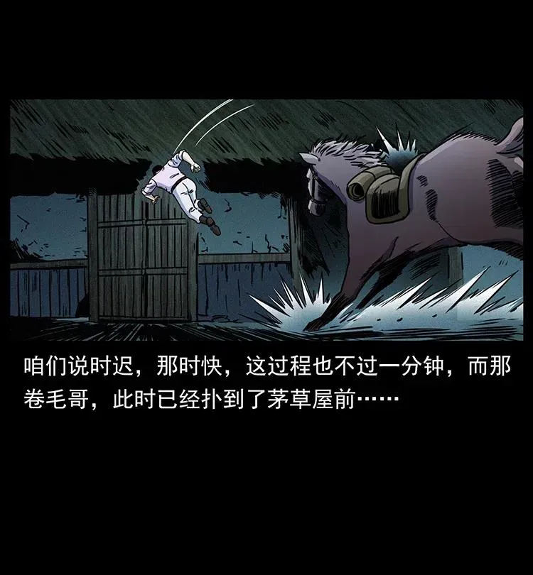 352 不毛之地 第47页