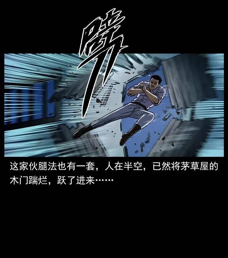 352 不毛之地 第48页