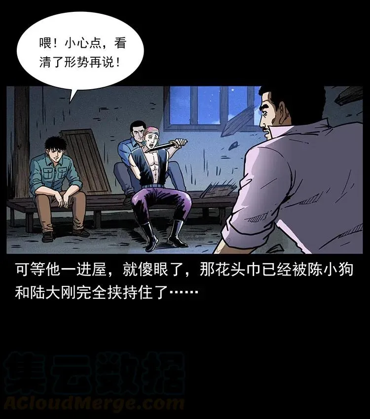 352 不毛之地 第49页