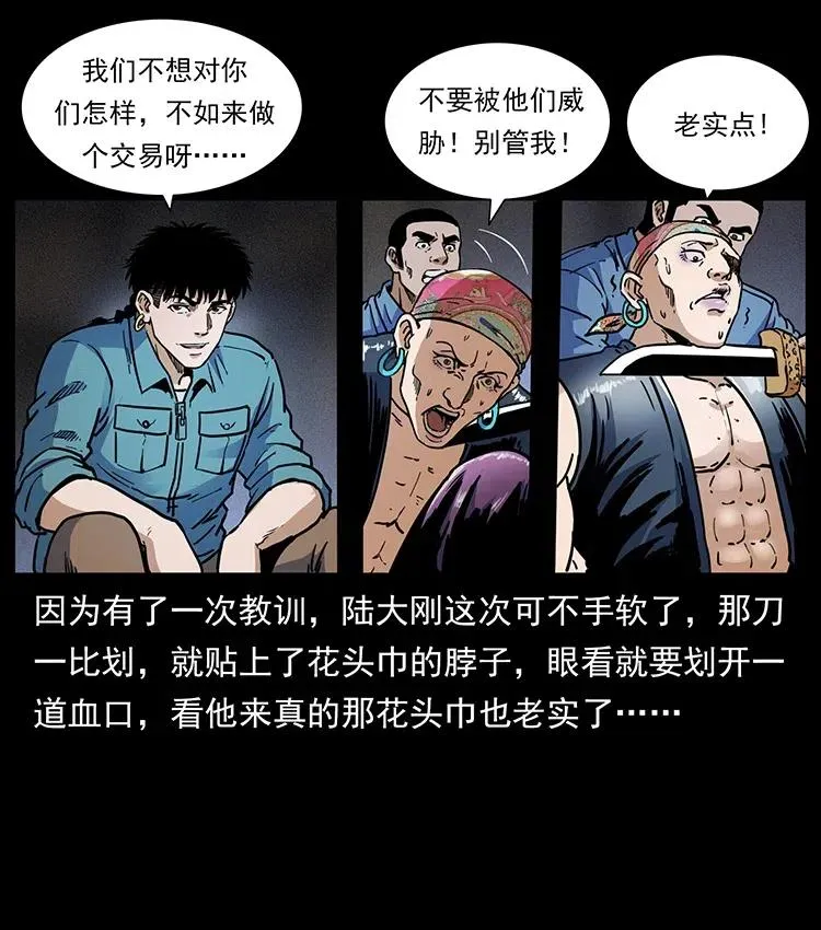 352 不毛之地 第50页
