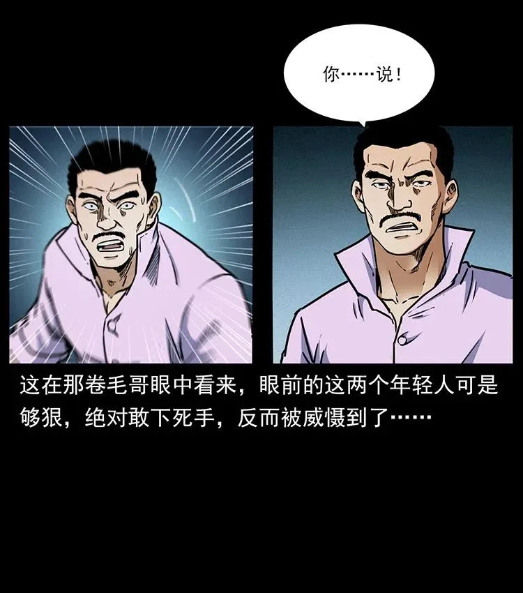 352 不毛之地 第51页