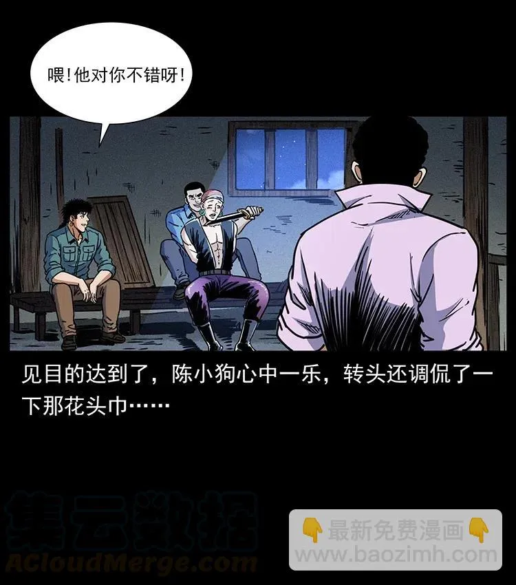 352 不毛之地 第52页