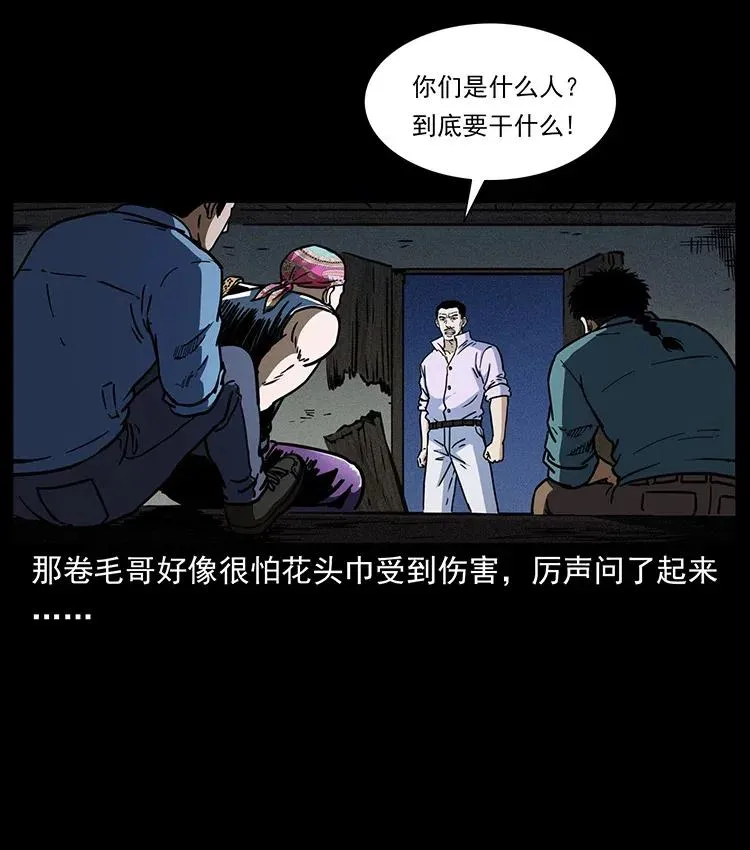 352 不毛之地 第53页