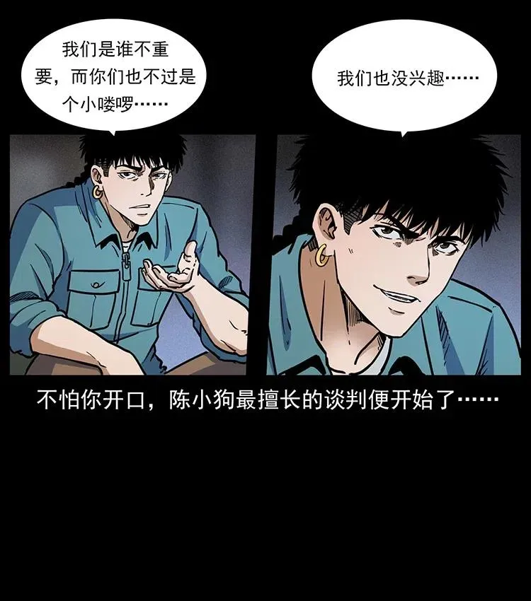 352 不毛之地 第54页