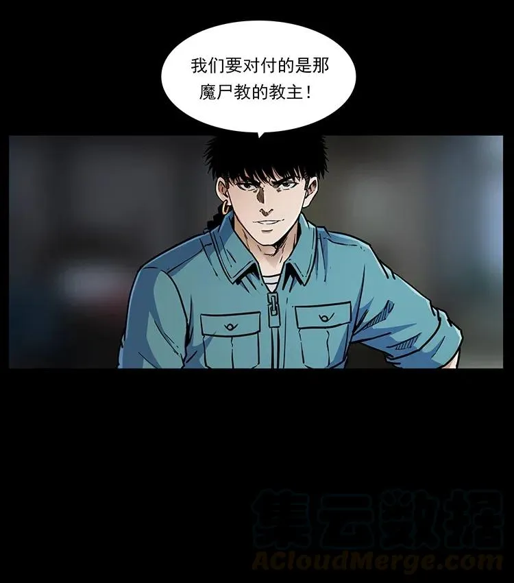 352 不毛之地 第55页
