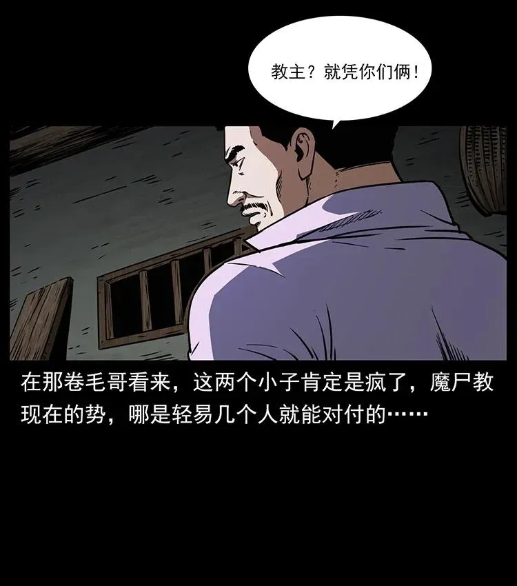 352 不毛之地 第56页