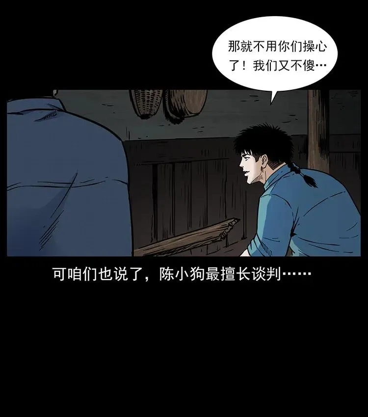 352 不毛之地 第57页