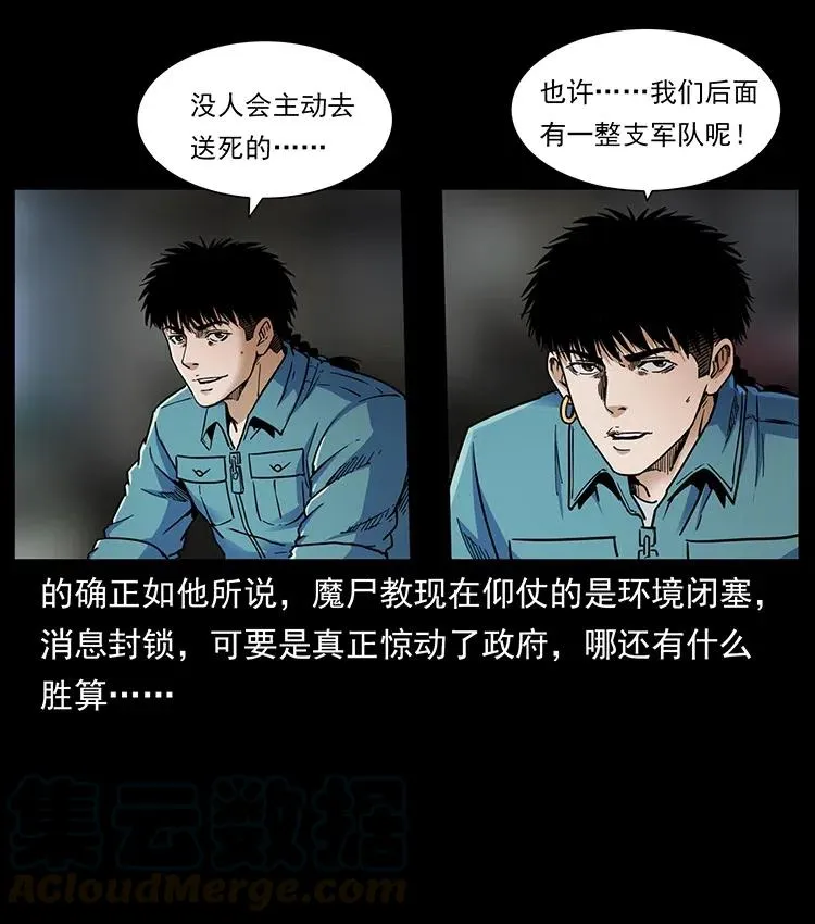 352 不毛之地 第58页