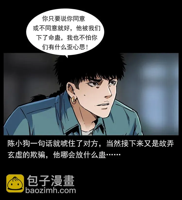 352 不毛之地 第59页