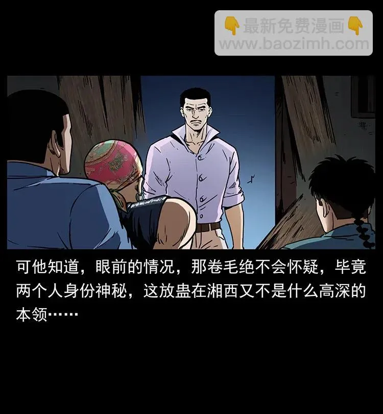 352 不毛之地 第60页