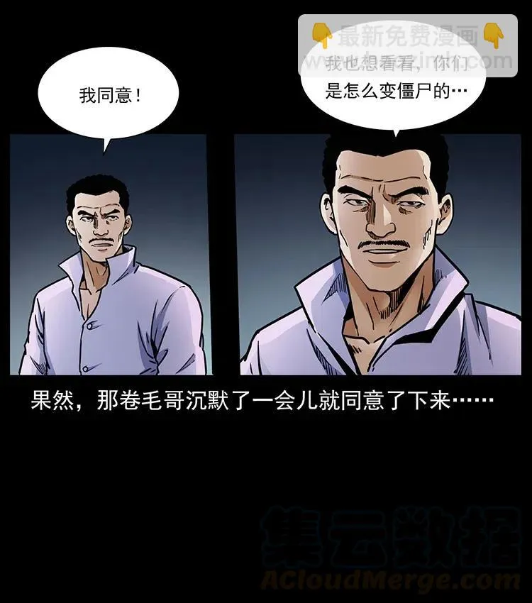 352 不毛之地 第61页