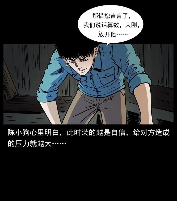 352 不毛之地 第62页