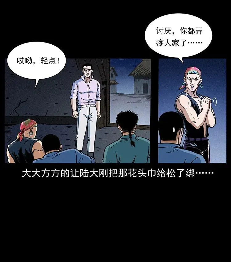 352 不毛之地 第63页