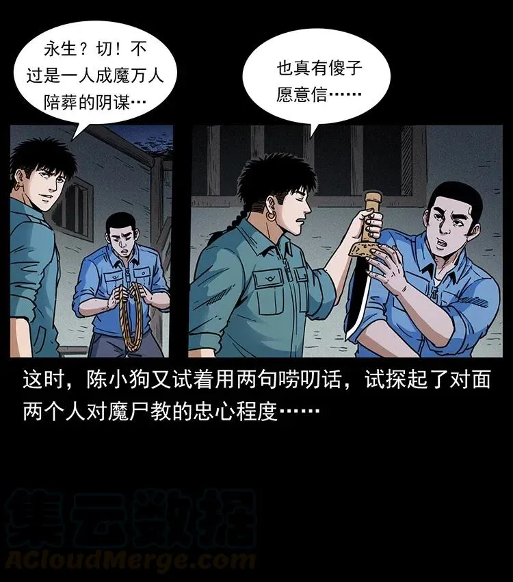 352 不毛之地 第64页