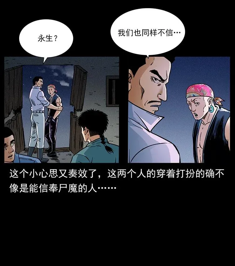 352 不毛之地 第65页