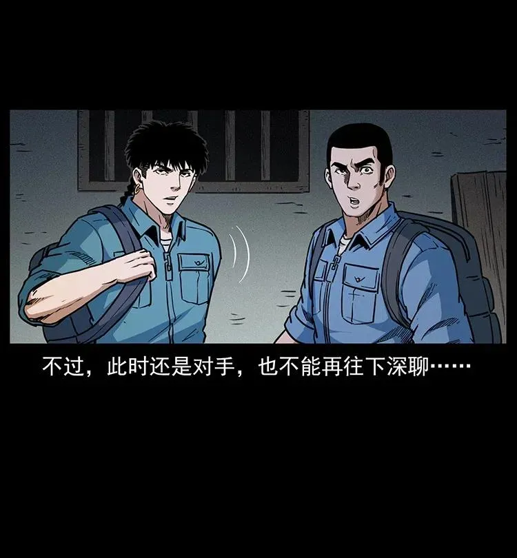 352 不毛之地 第66页