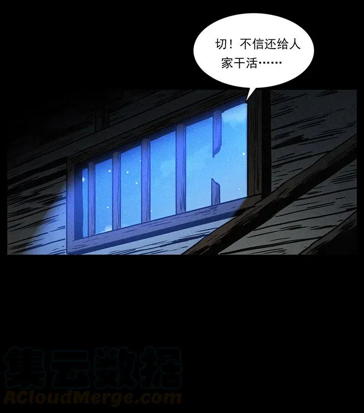 352 不毛之地 第67页