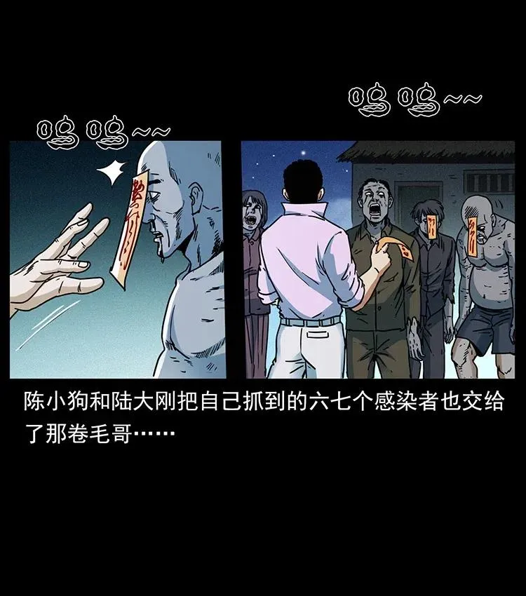 352 不毛之地 第68页