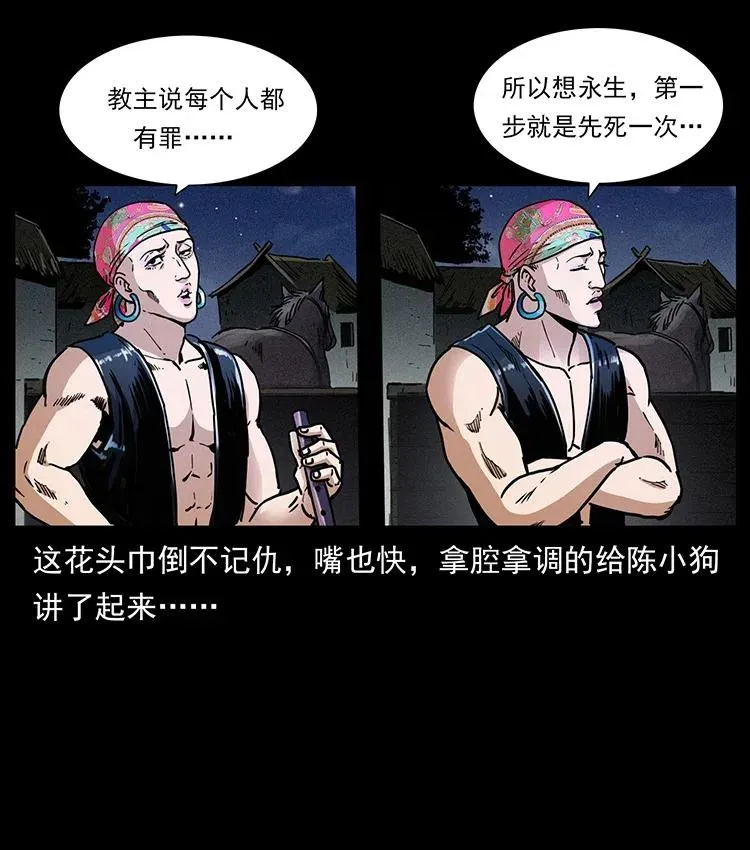 352 不毛之地 第71页