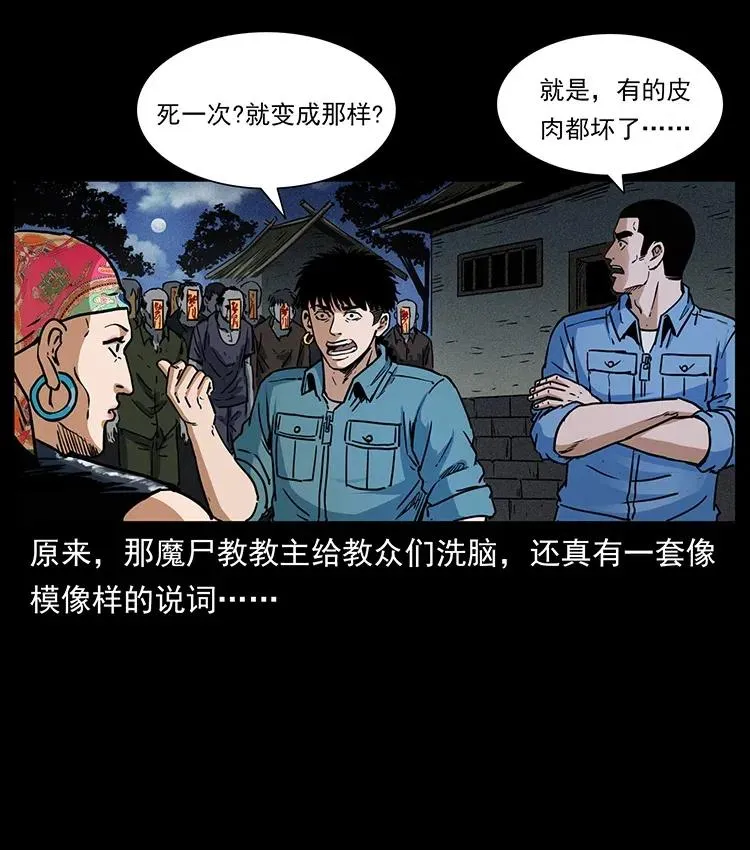 352 不毛之地 第72页
