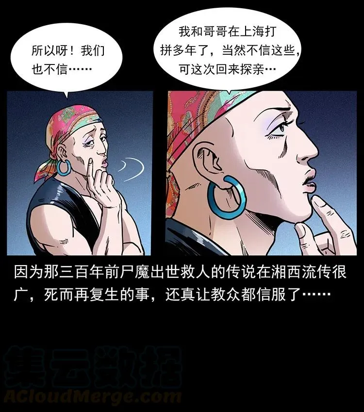 352 不毛之地 第73页