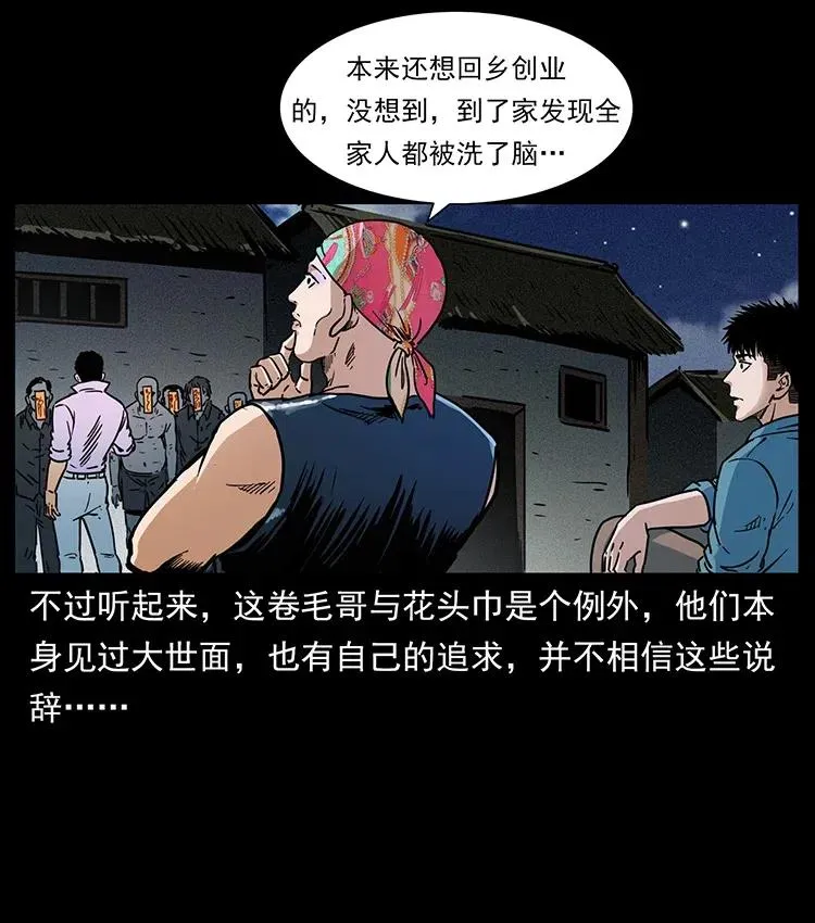 352 不毛之地 第74页