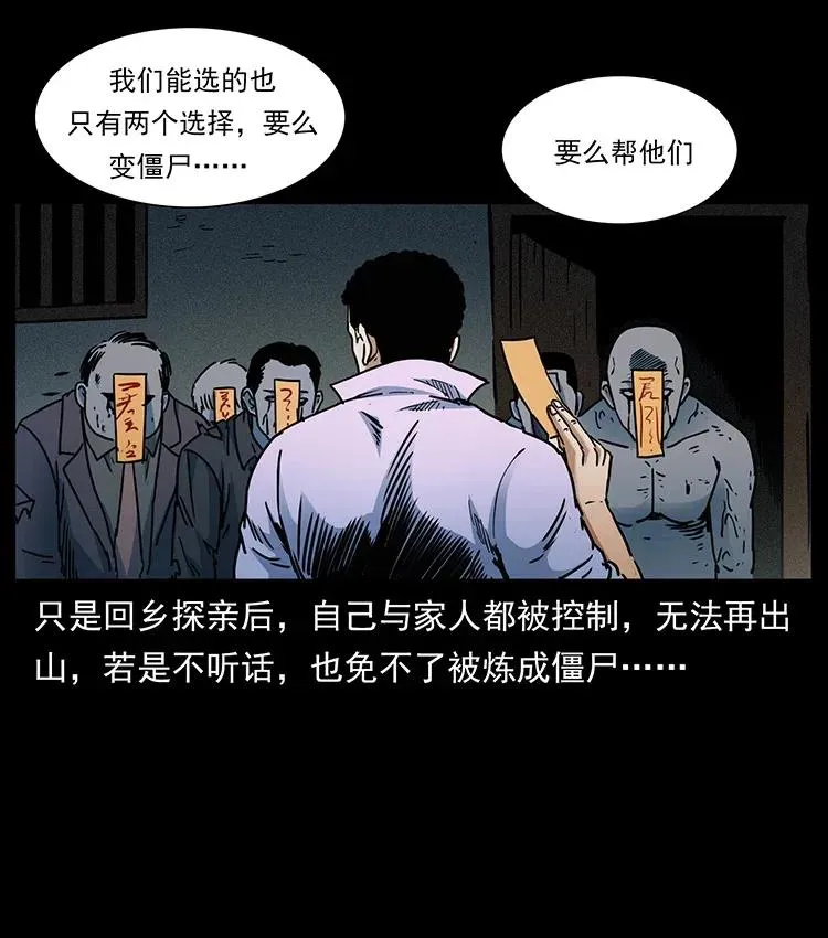 352 不毛之地 第75页