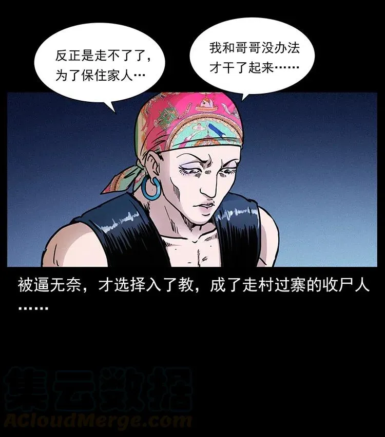 352 不毛之地 第76页