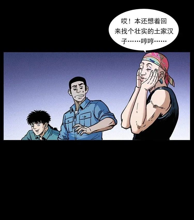 352 不毛之地 第77页