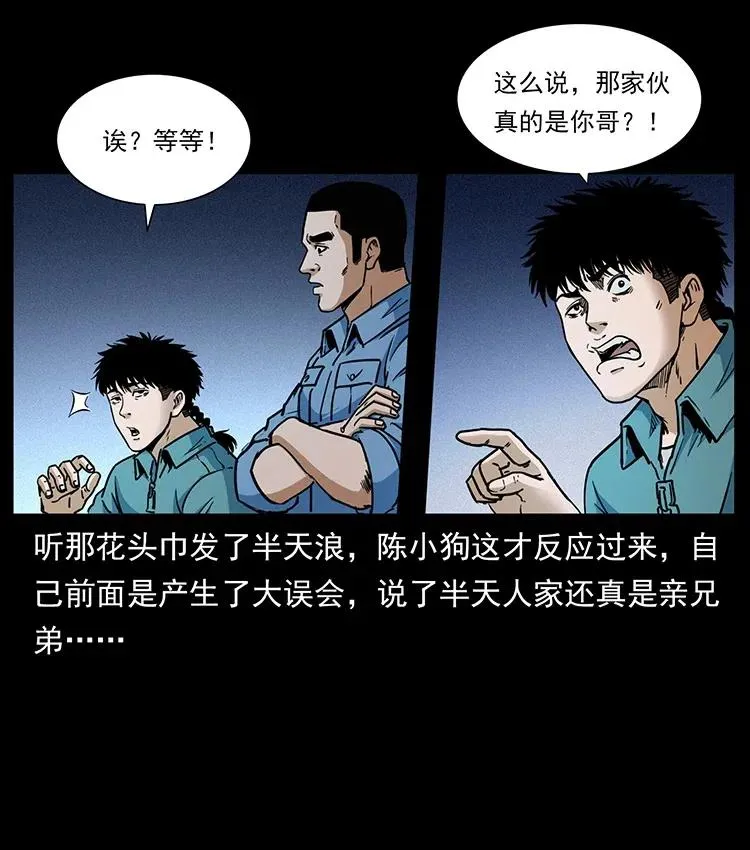 352 不毛之地 第78页