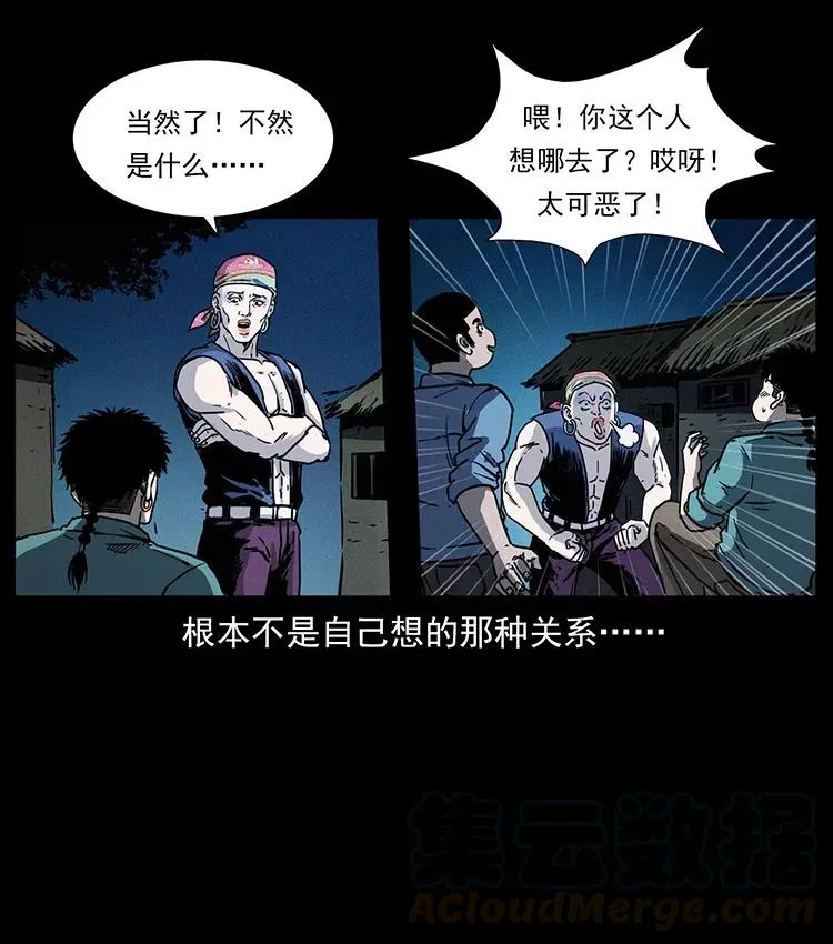 352 不毛之地 第79页