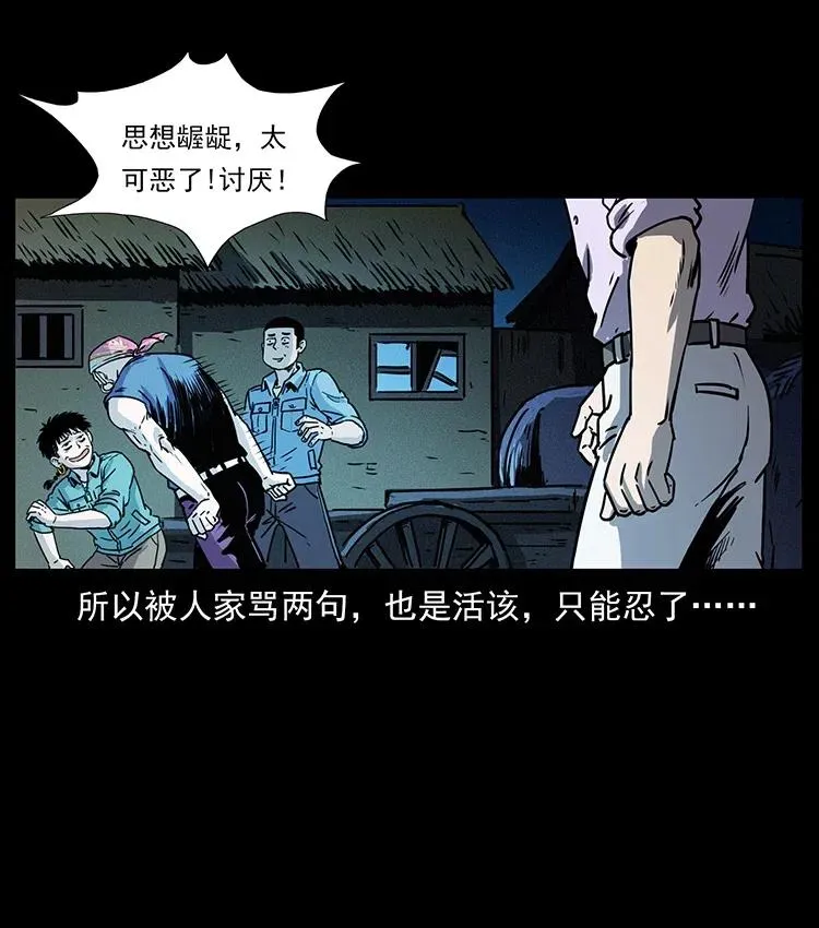352 不毛之地 第80页