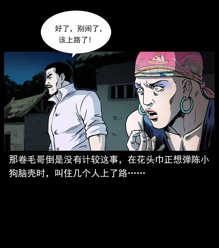 352 不毛之地 第81页