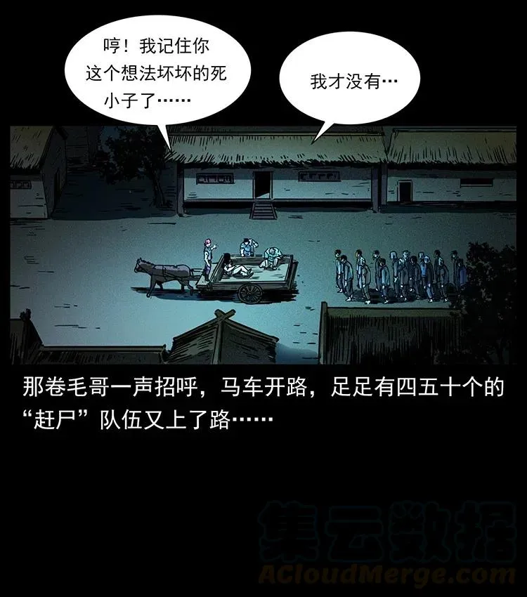 352 不毛之地 第82页