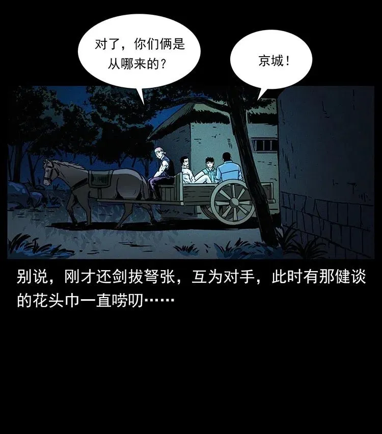 352 不毛之地 第83页