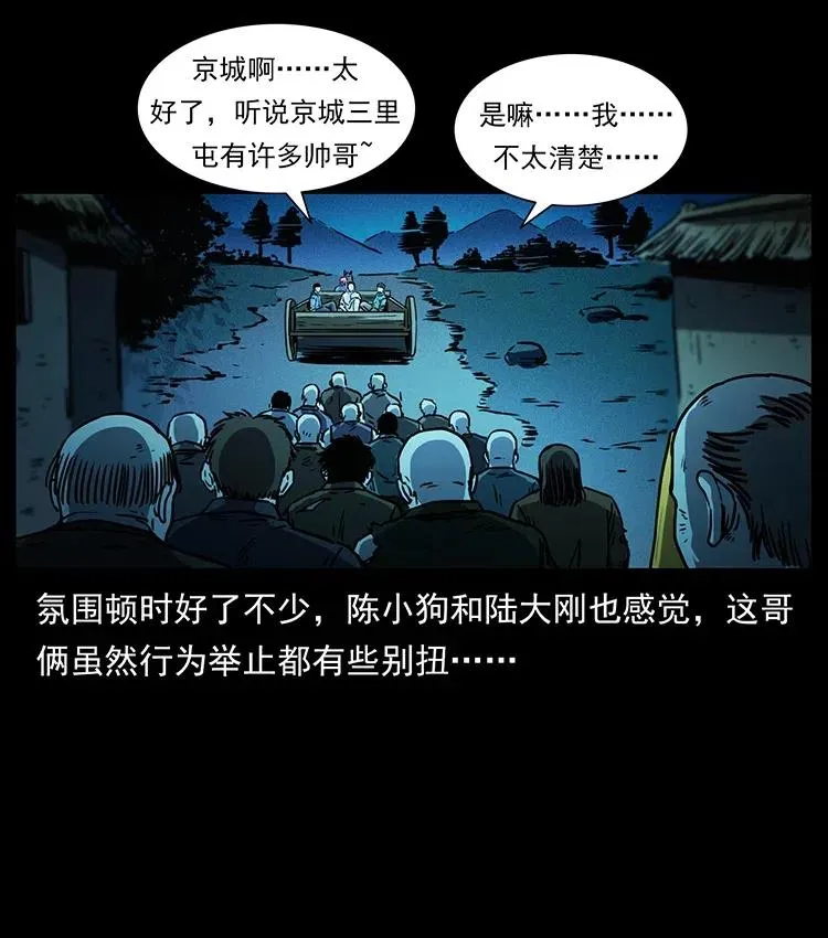 352 不毛之地 第84页