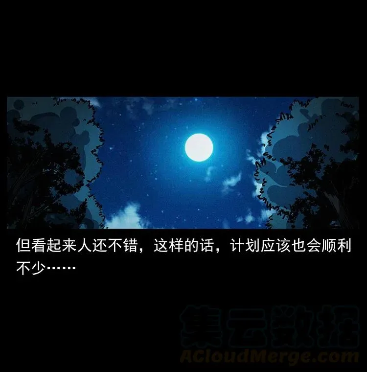 352 不毛之地 第85页