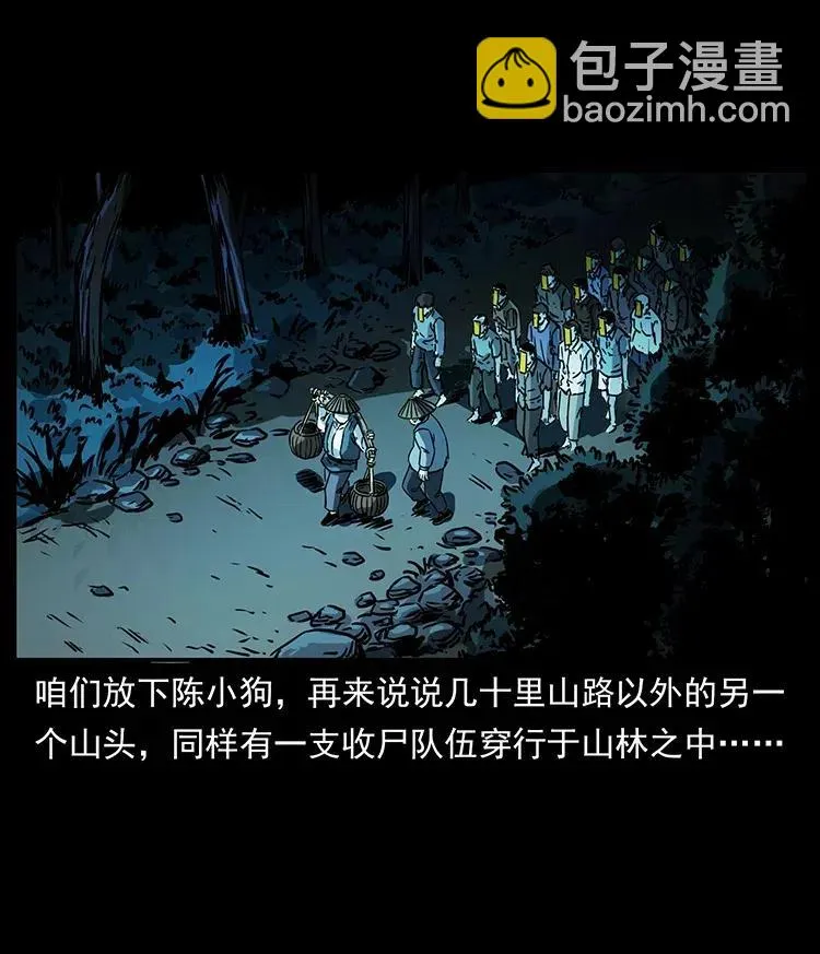 352 不毛之地 第86页