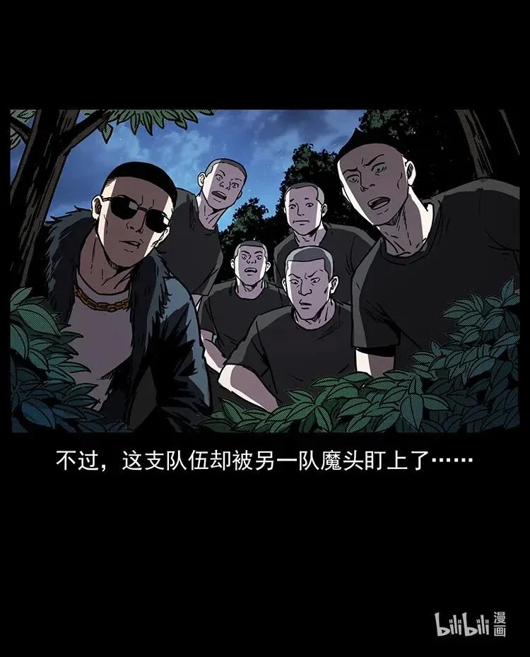 352 不毛之地 第87页