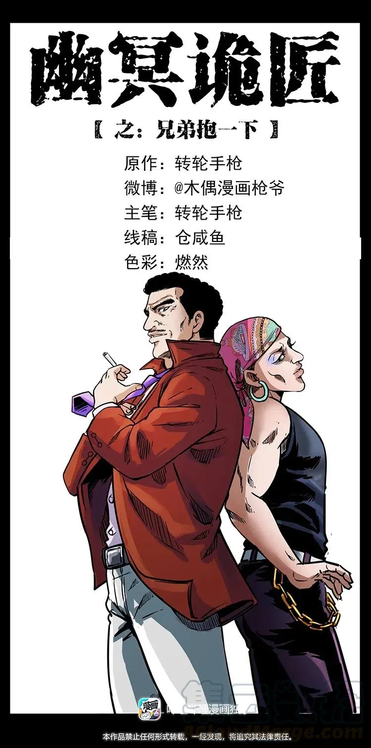 353 兄弟抱一下 第1页